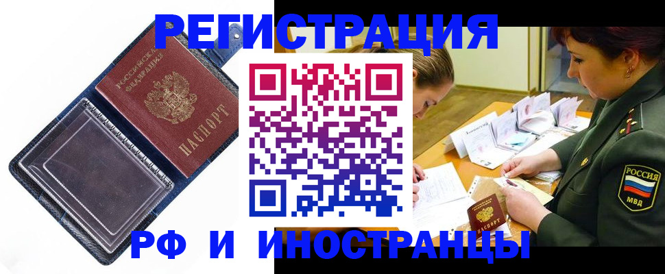 временная регистрация в Каргополе